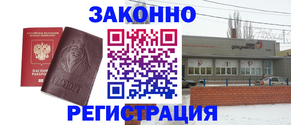 где прописаться в Дегтярске