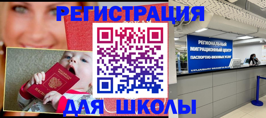 прописка гарантия в Дегтярске