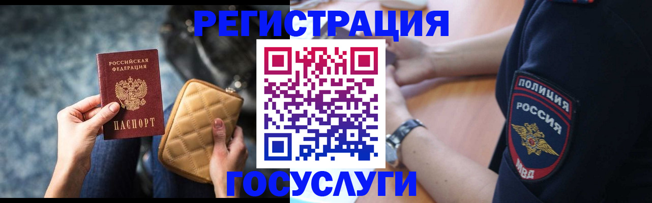 прописка ребенка в Дегтярске