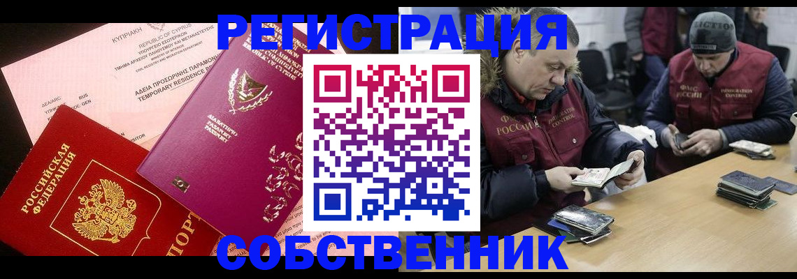 прописка поиск в Дегтярске