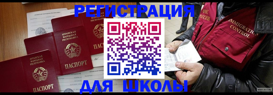 миграционный учет в Дегтярске